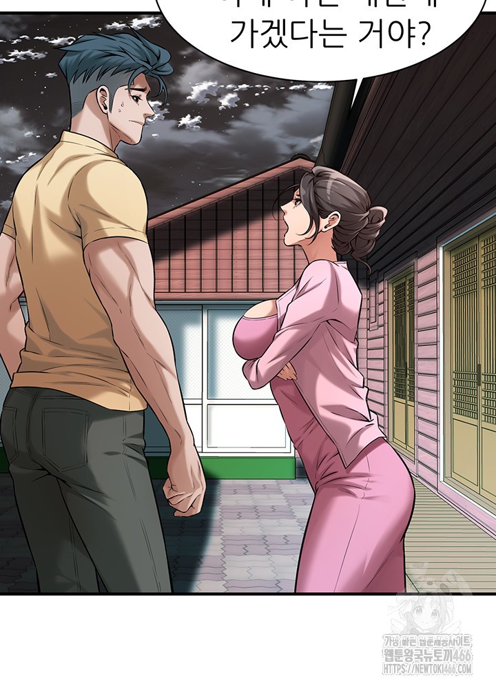 Bastard Raw Chapter 70 Page 34