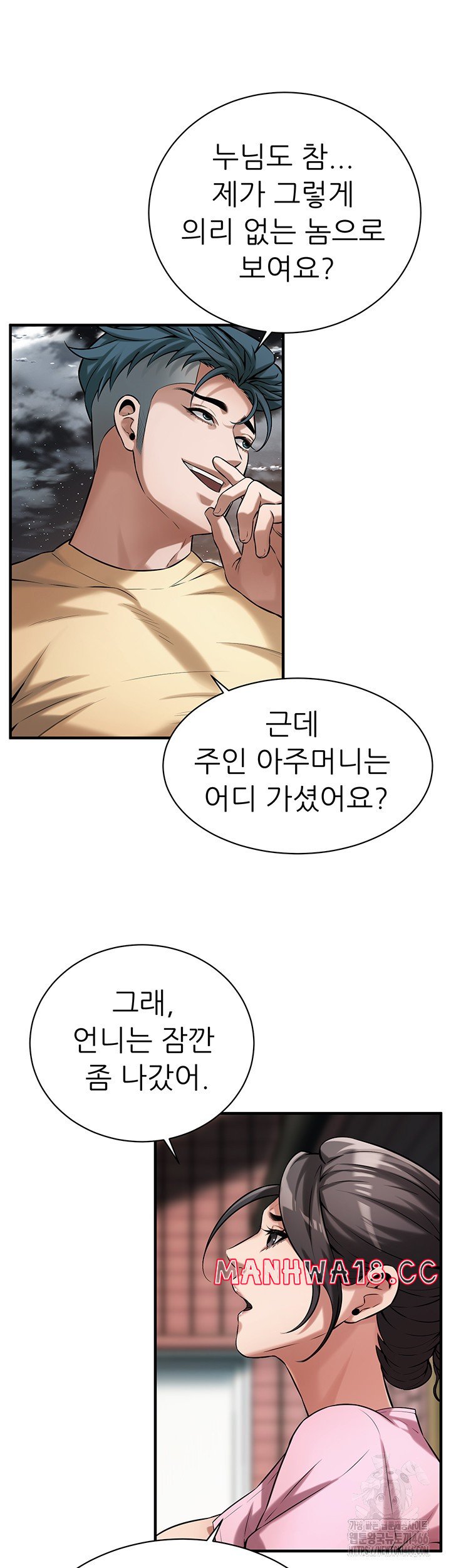 Bastard Raw Chapter 70 Page 35