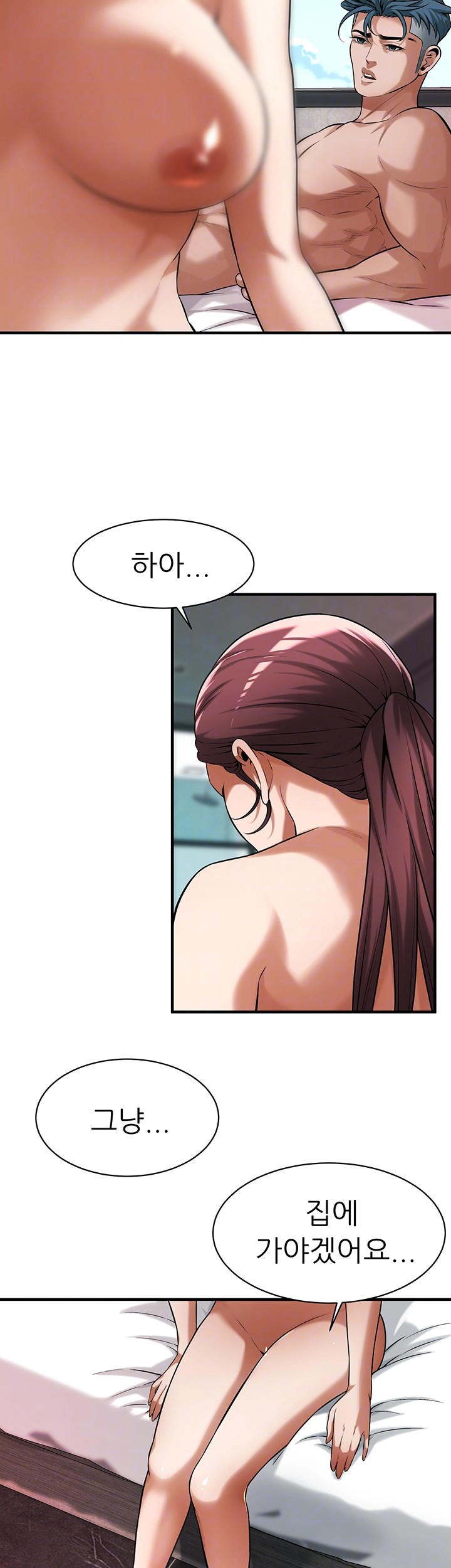 Bastard Raw Chapter 70 Page 8