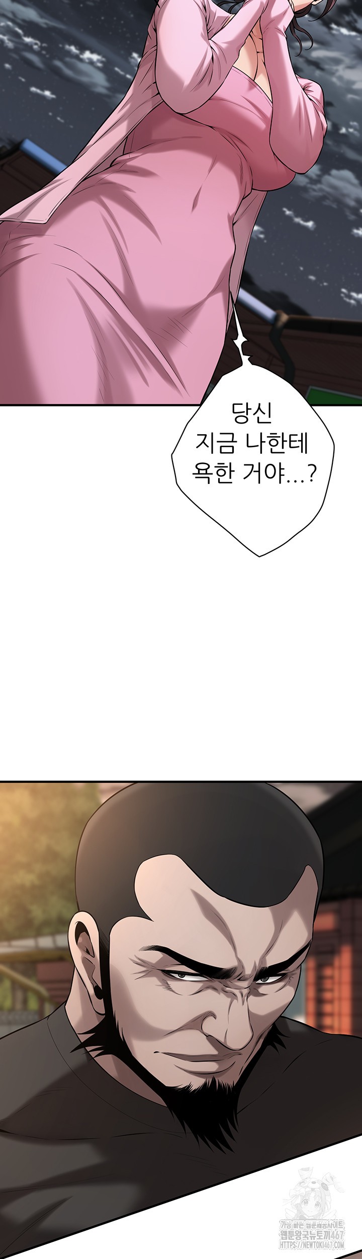 Bastard Raw Chapter 71 Page 3