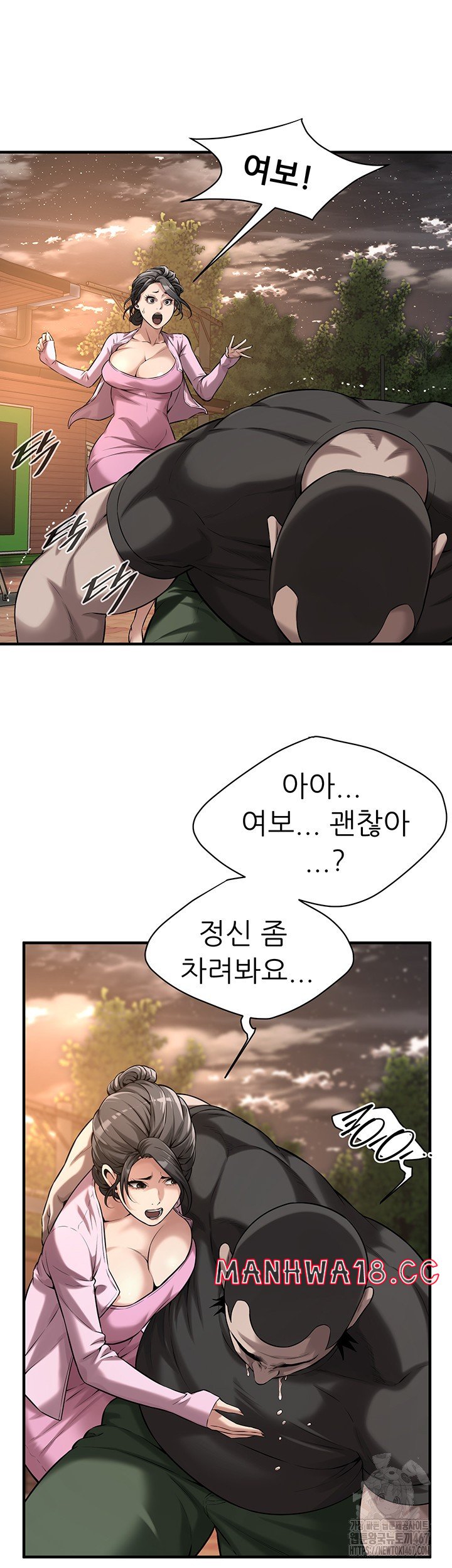 Bastard Raw Chapter 71 Page 34
