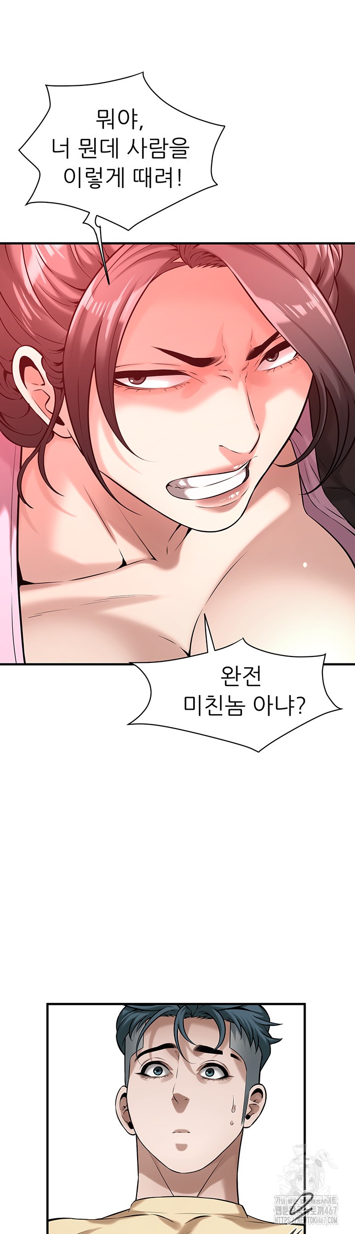Bastard Raw Chapter 71 Page 36