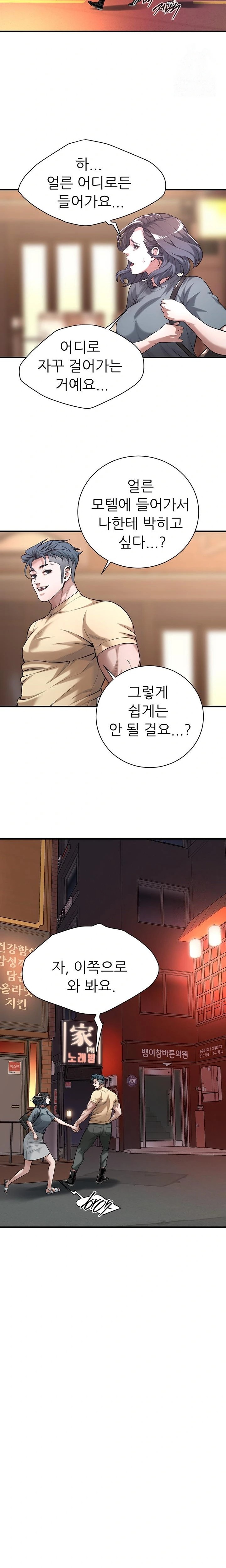 Bastard Raw Chapter 72 Page 10
