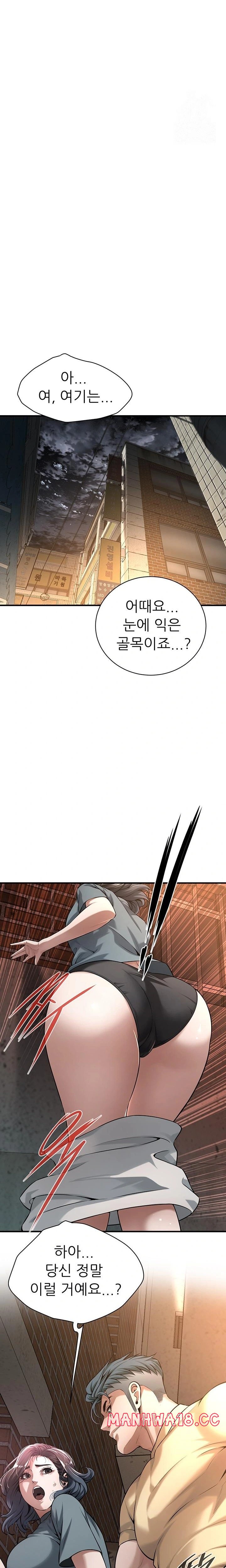 Bastard Raw Chapter 72 Page 11