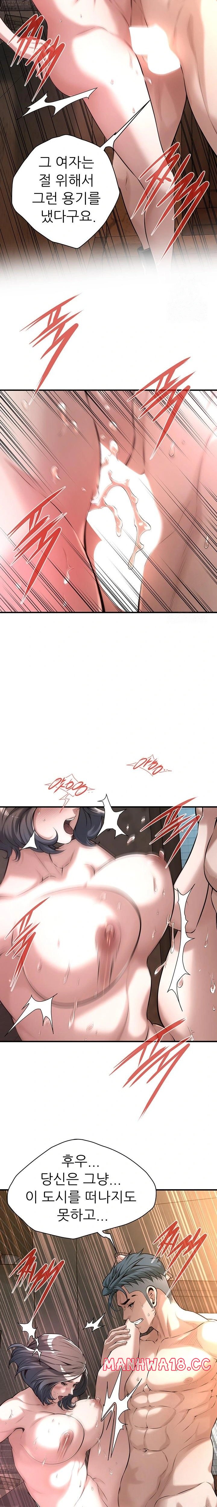 Bastard Raw Chapter 72 Page 21