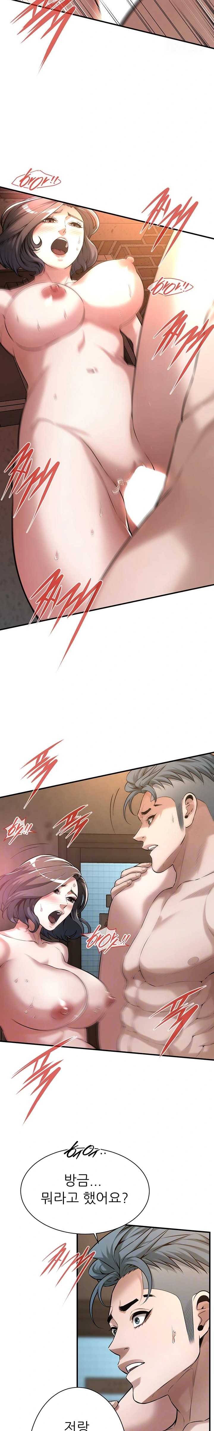 Bastard Raw Chapter 73 Page 2