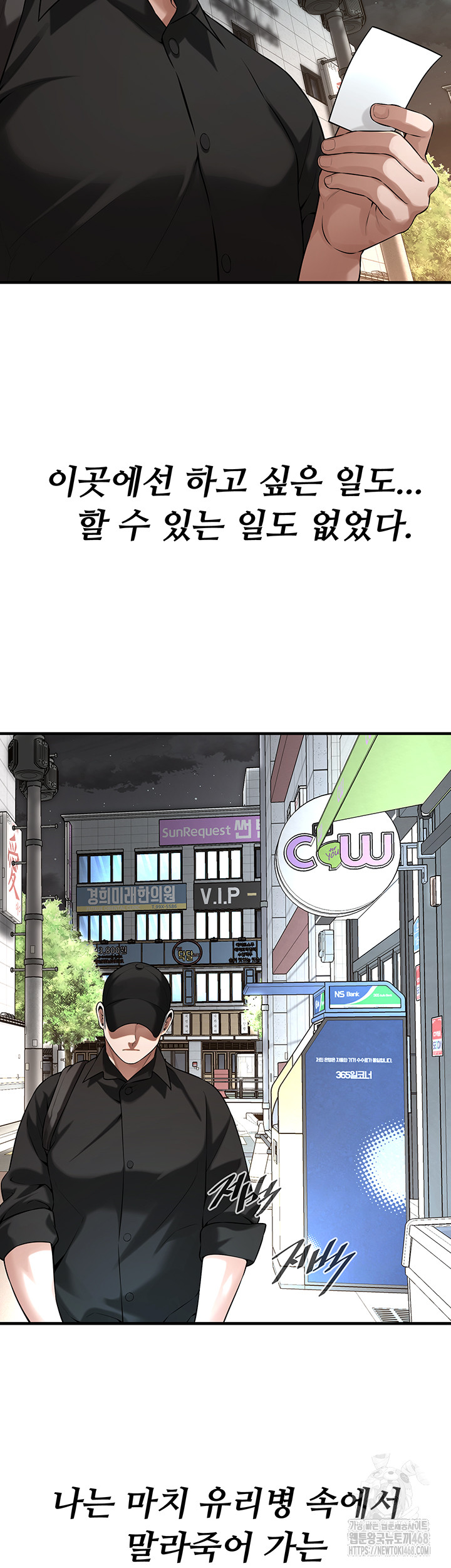 Bastard Raw Chapter 74 Page 17