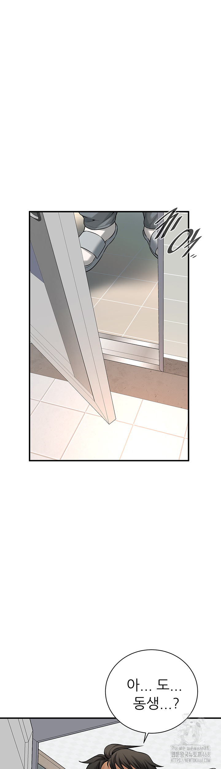 Bastard Raw Chapter 74 Page 26