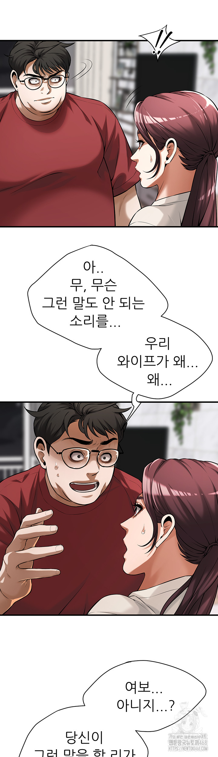 Bastard Raw Chapter 74 Page 44