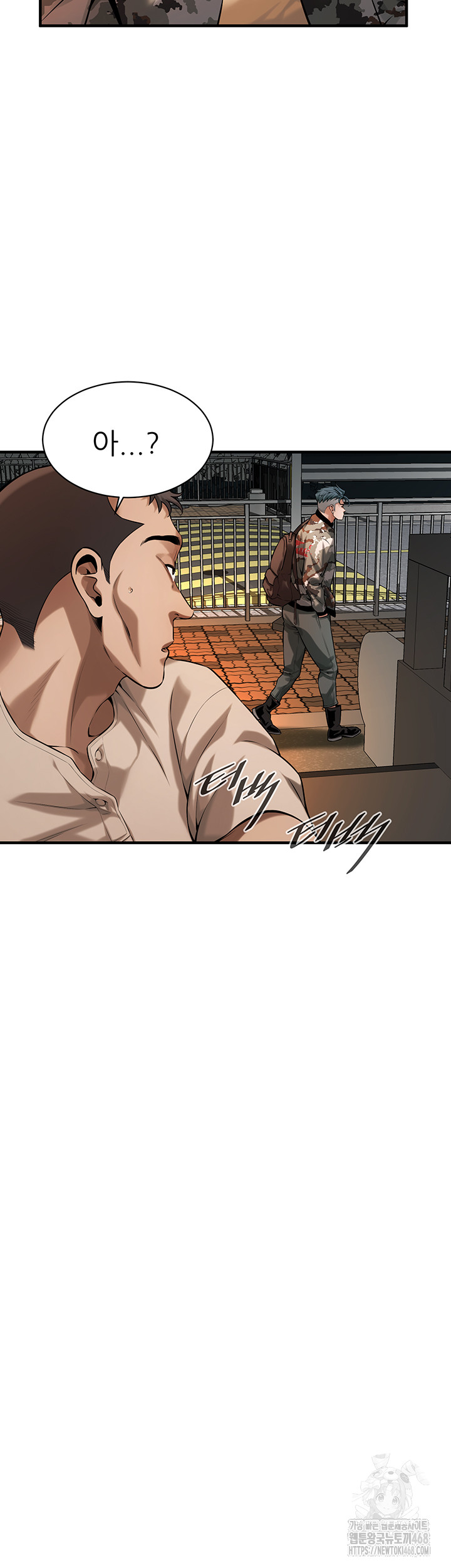 Bastard Raw Chapter 74 Page 7