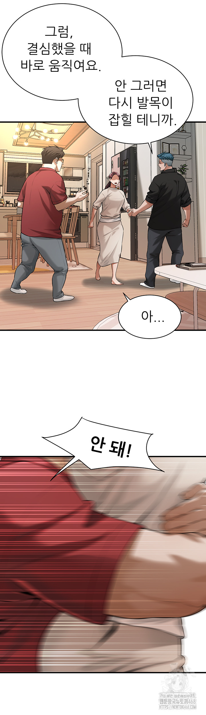 Bastard Raw Chapter 75 Page 20