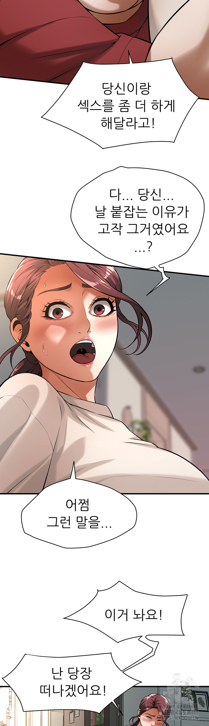 Bastard Raw Chapter 75 Page 22