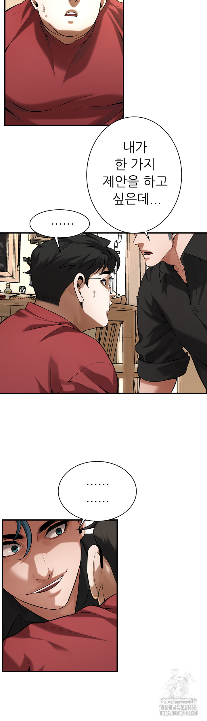 Bastard Raw Chapter 75 Page 28