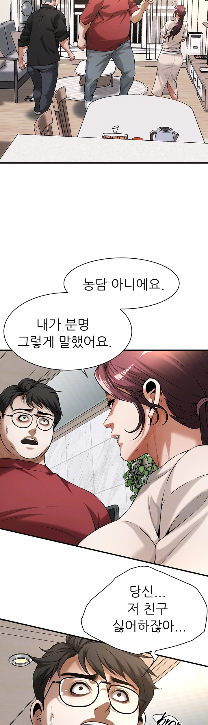 Bastard Raw Chapter 75 Page 3