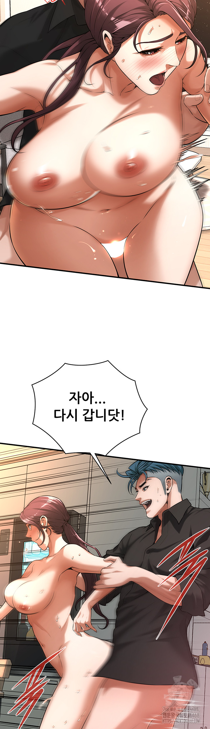 Bastard Raw Chapter 75 Page 43