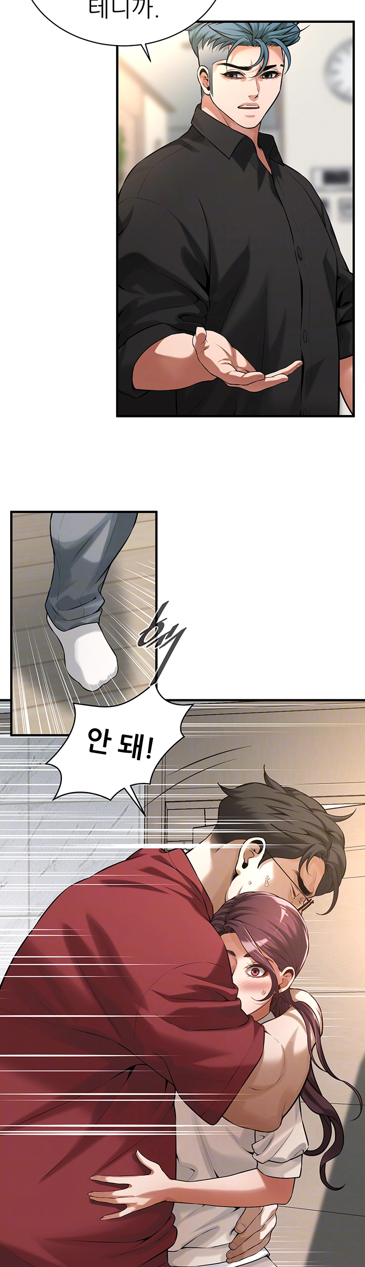 Bastard Raw Chapter 75 Page 7