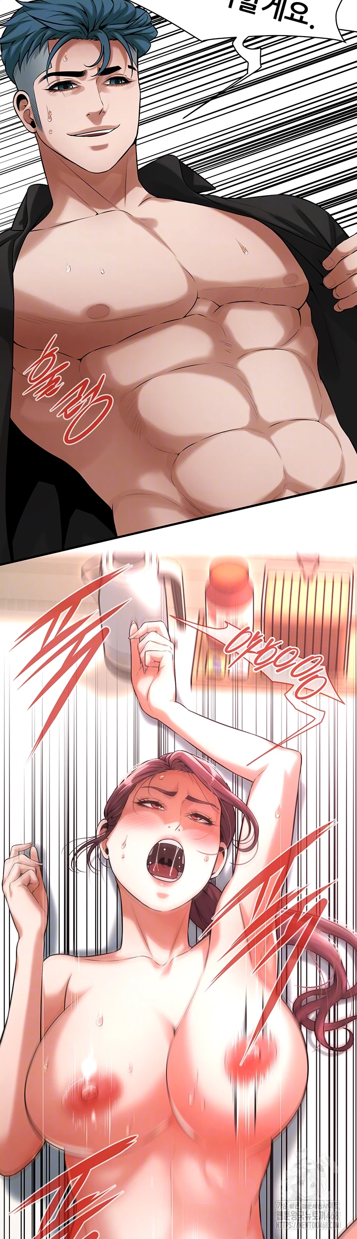 Bastard Raw Chapter 76 Page 12