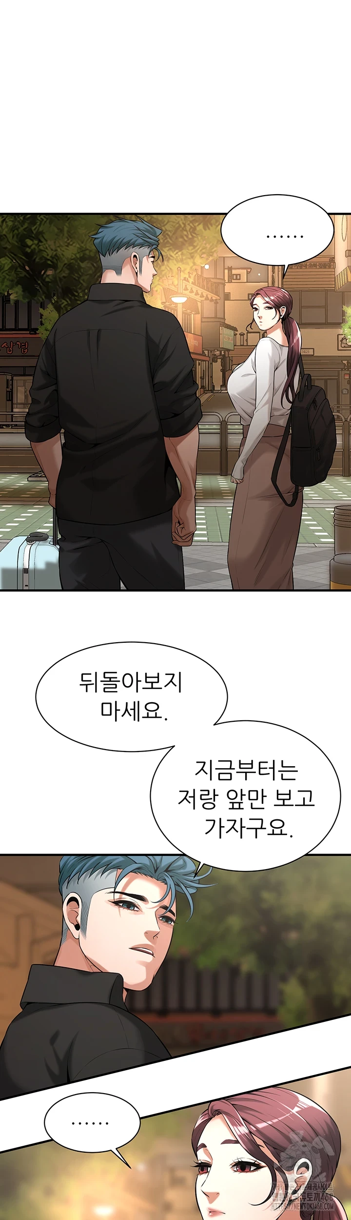 Bastard Raw Chapter 76 Page 30