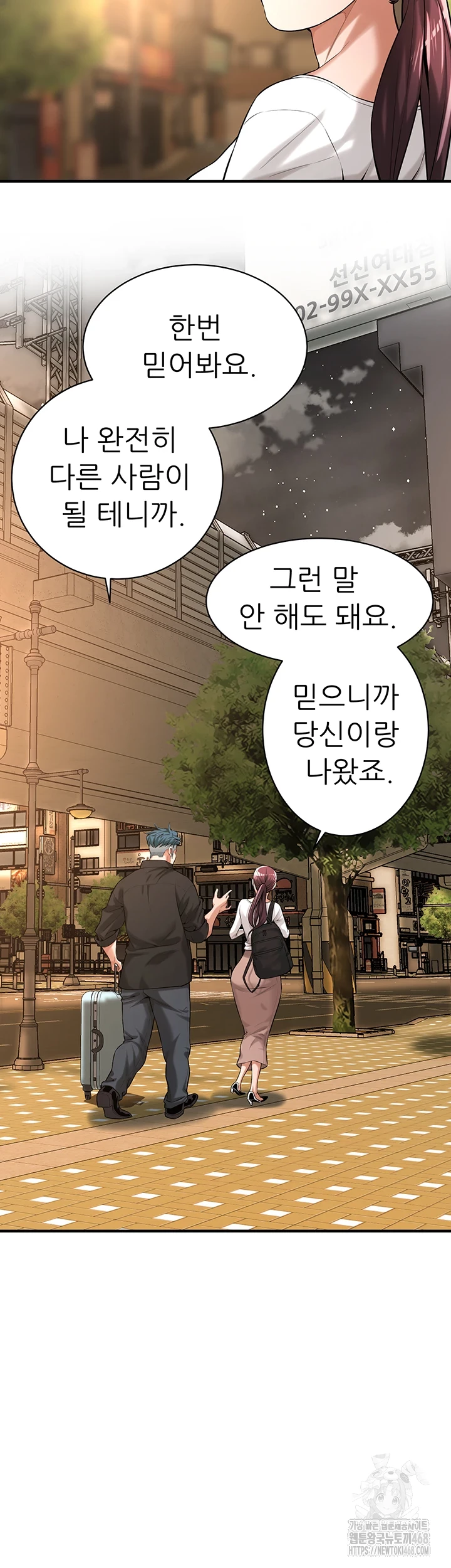 Bastard Raw Chapter 76 Page 31