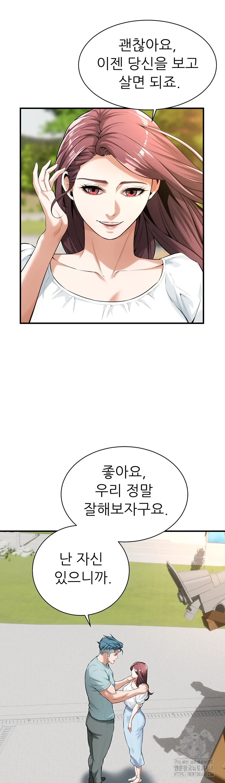 Bastard Raw Chapter 76 Page 45