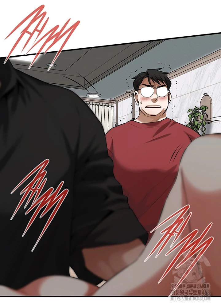 Bastard Raw Chapter 76 Page 5