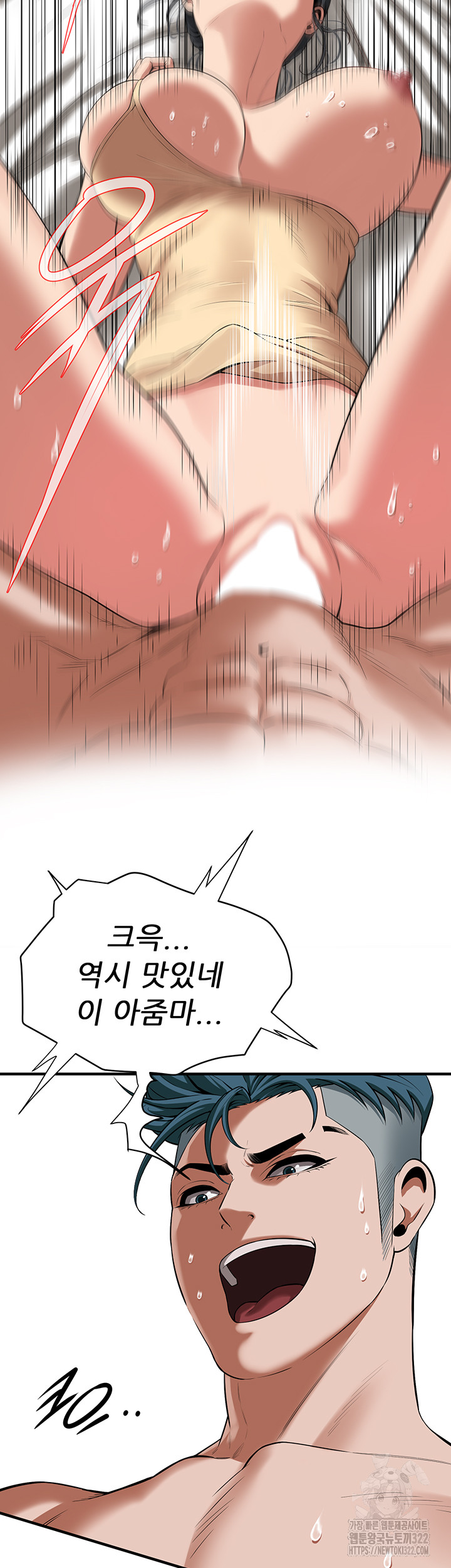 Bastard Raw Chapter 25 Page 20