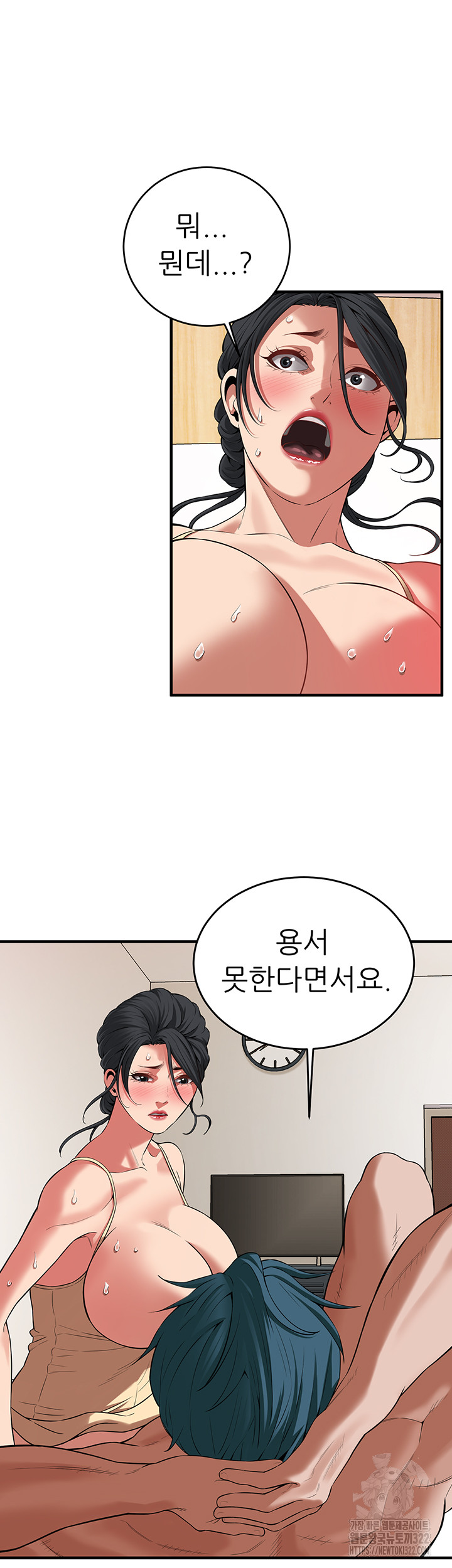 Bastard Raw Chapter 25 Page 28