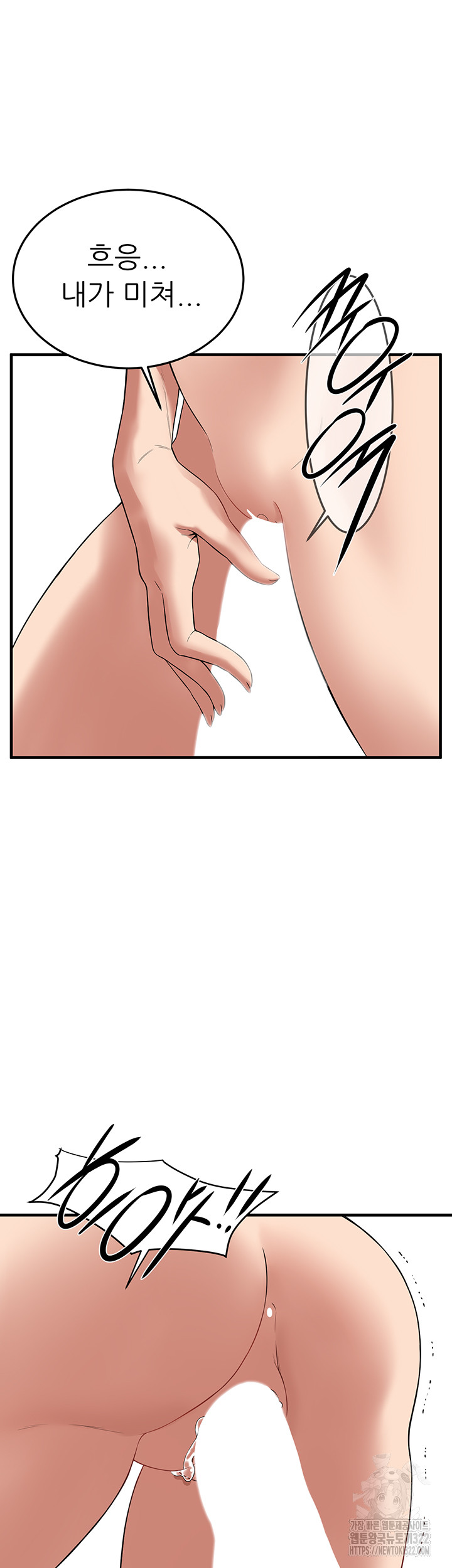 Bastard Raw Chapter 25 Page 38