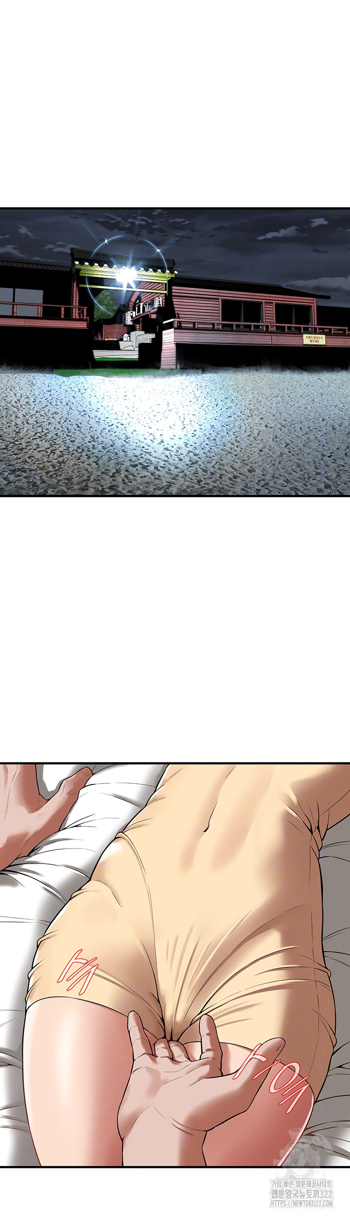 Bastard Raw Chapter 25 Page 4