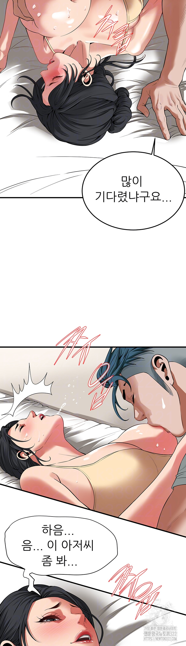 Bastard Raw Chapter 25 Page 9