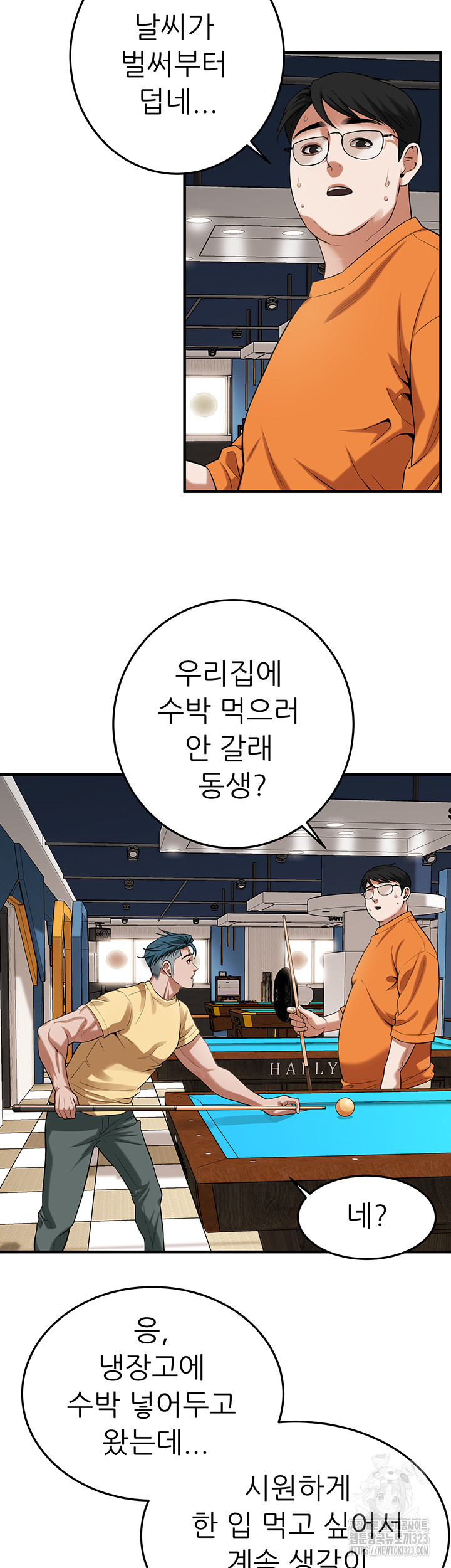 Bastard Raw Chapter 26 Page 22