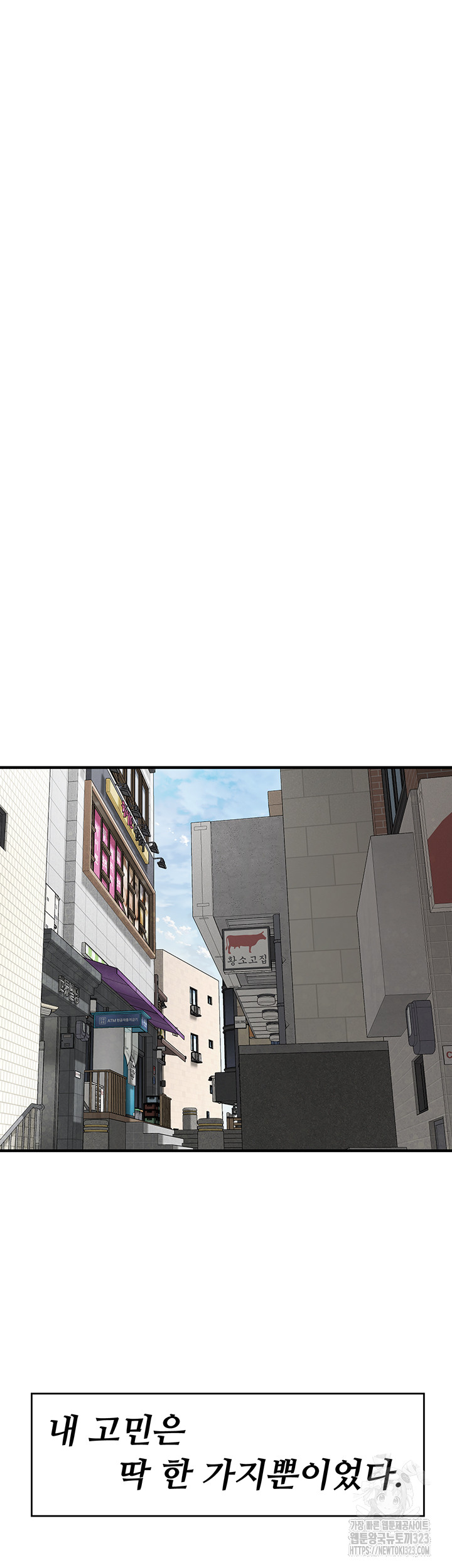 Bastard Raw Chapter 26 Page 26