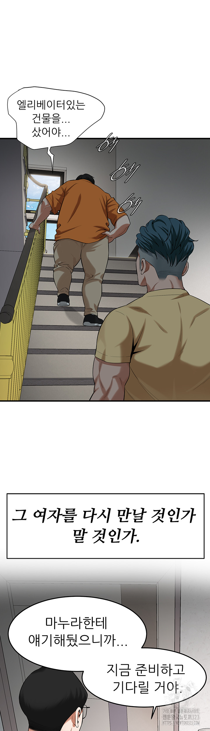 Bastard Raw Chapter 26 Page 27