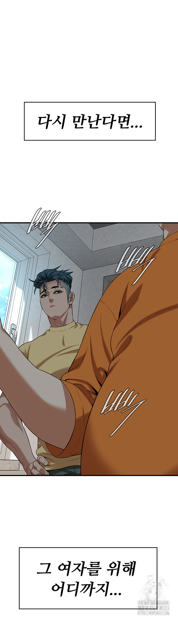 Bastard Raw Chapter 26 Page 29