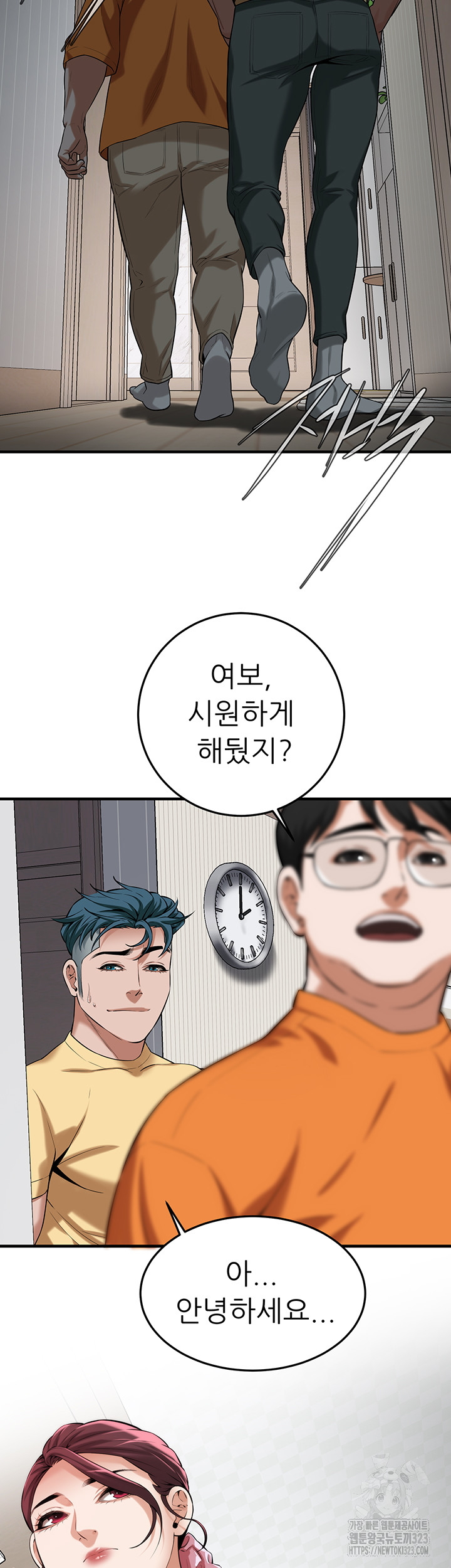 Bastard Raw Chapter 26 Page 31