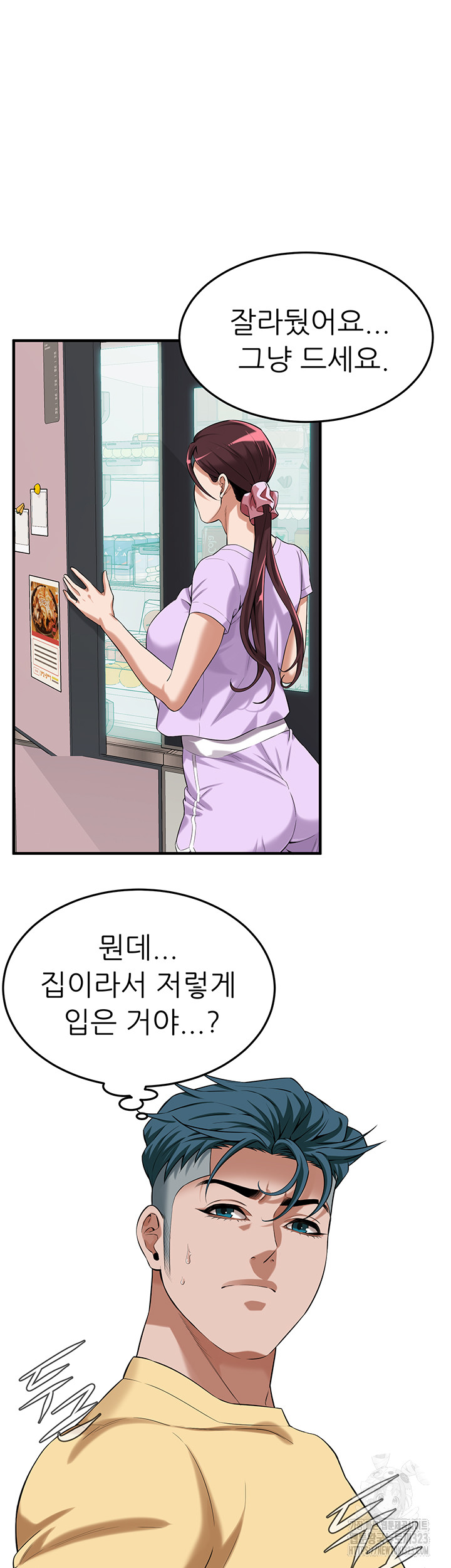Bastard Raw Chapter 26 Page 34