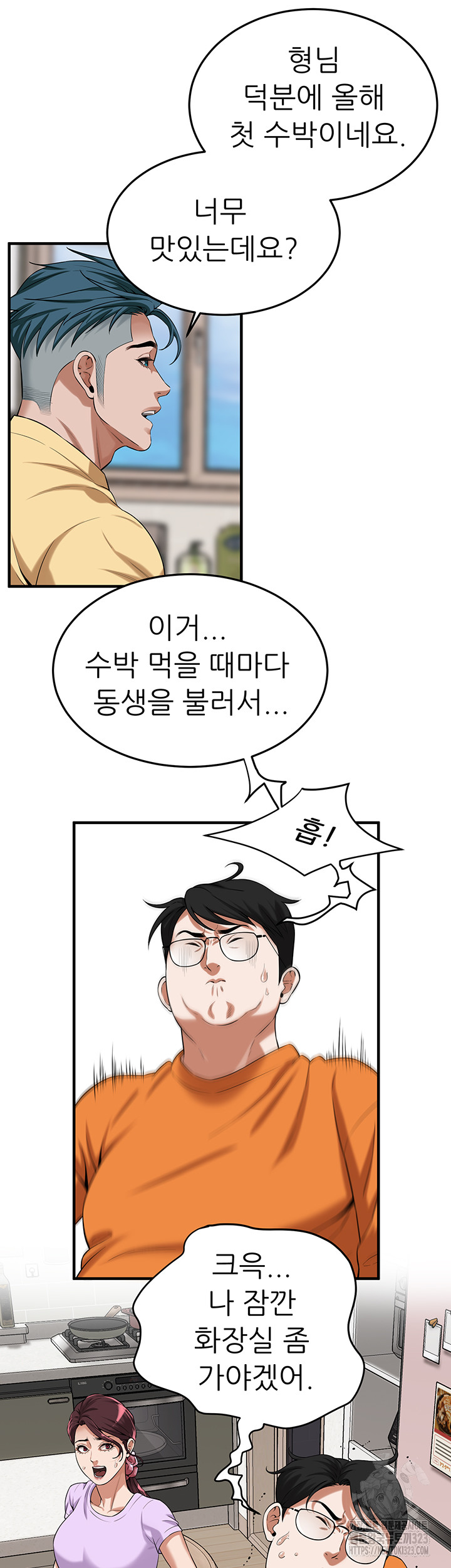Bastard Raw Chapter 26 Page 37