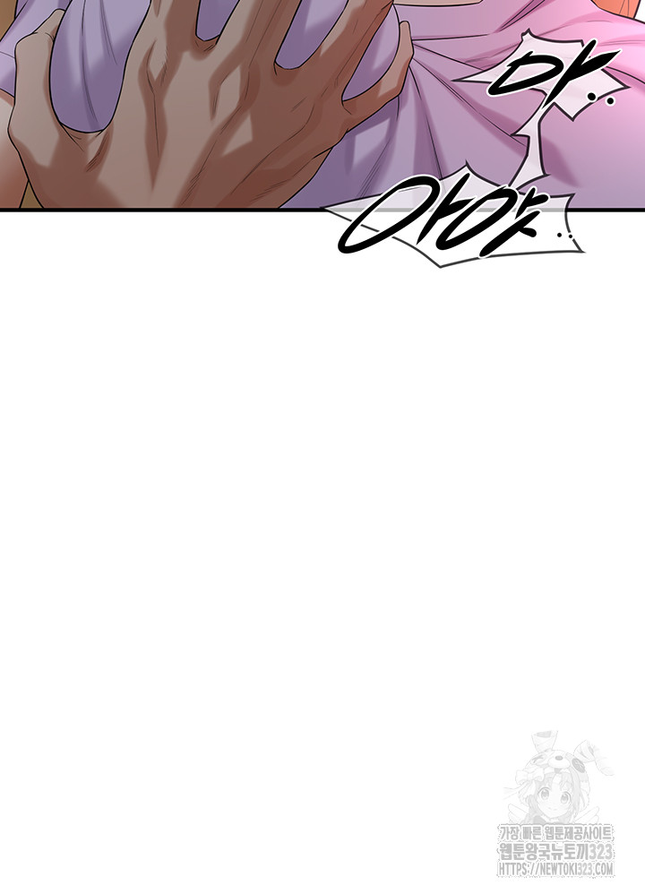 Bastard Raw Chapter 26 Page 43
