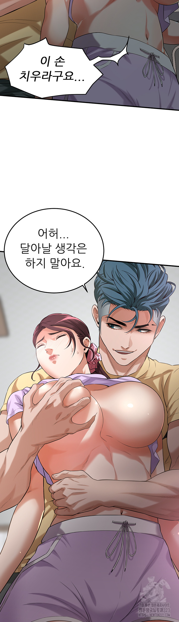 Bastard Raw Chapter 26 Page 46