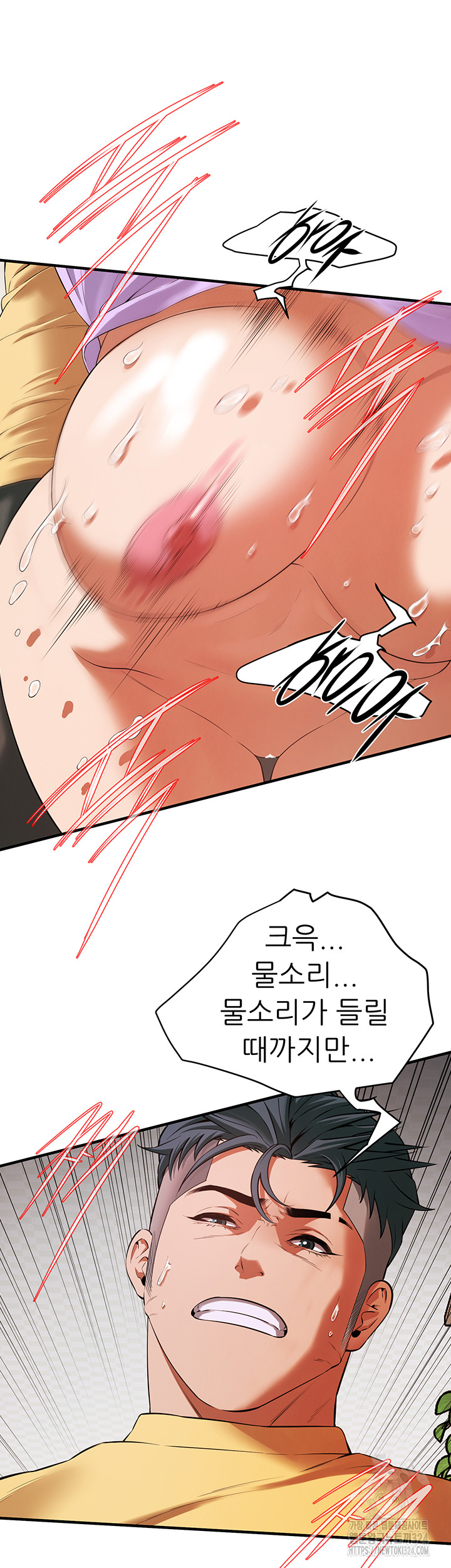 Bastard Raw Chapter 27 Page 30