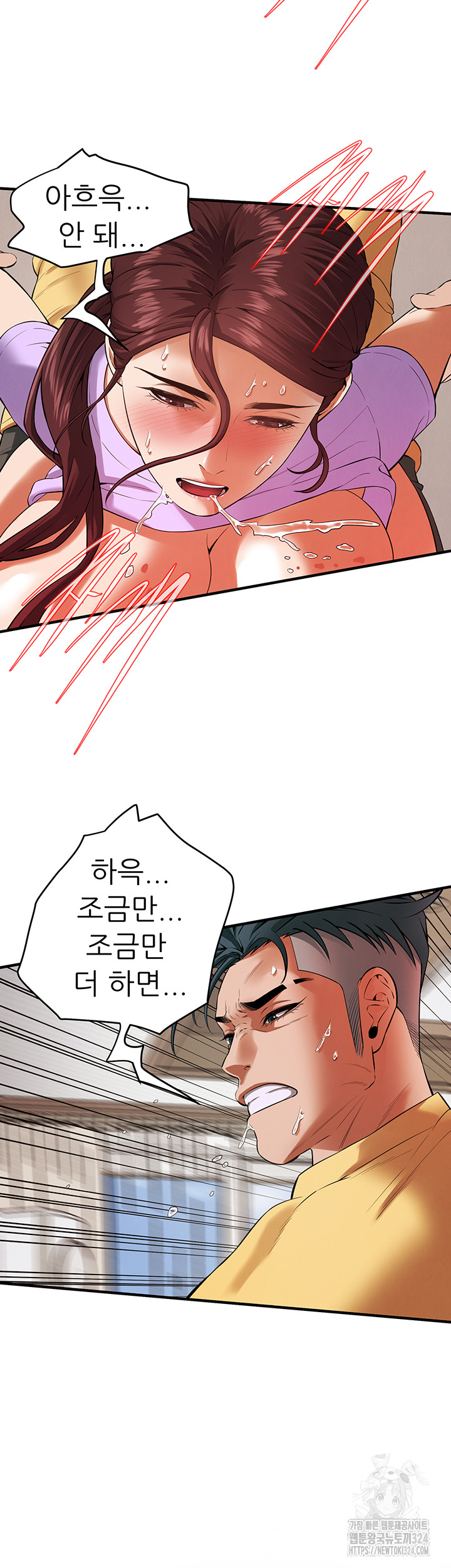 Bastard Raw Chapter 27 Page 31