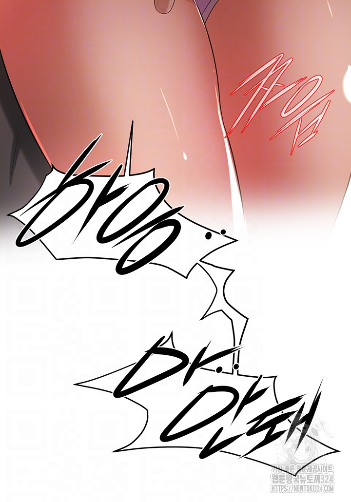Bastard Raw Chapter 27 Page 4