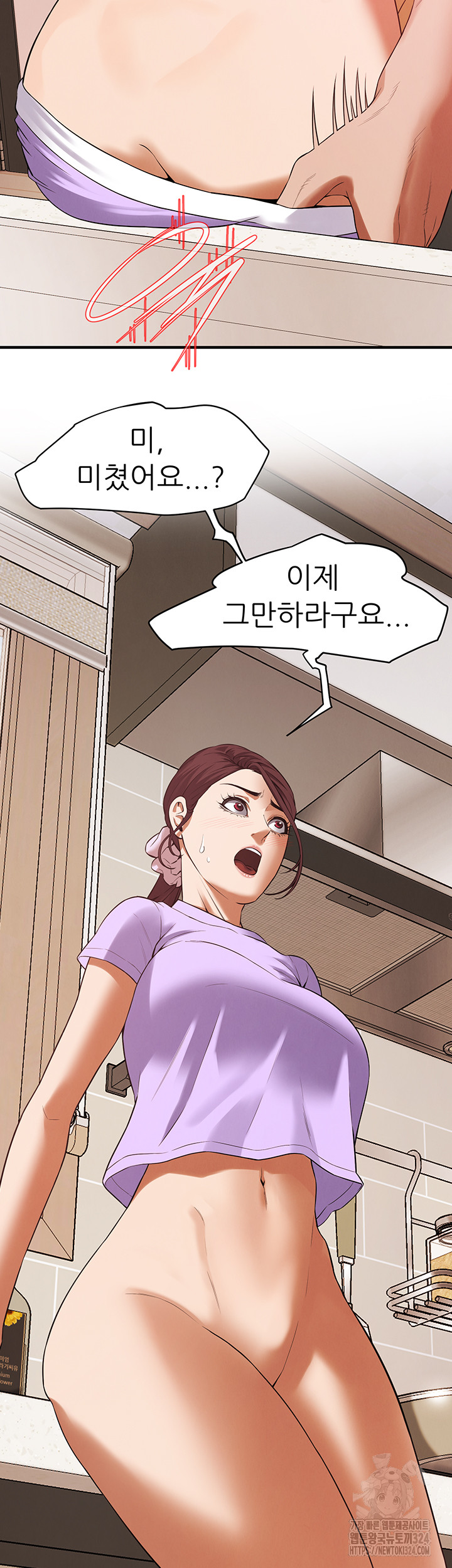 Bastard Raw Chapter 27 Page 46