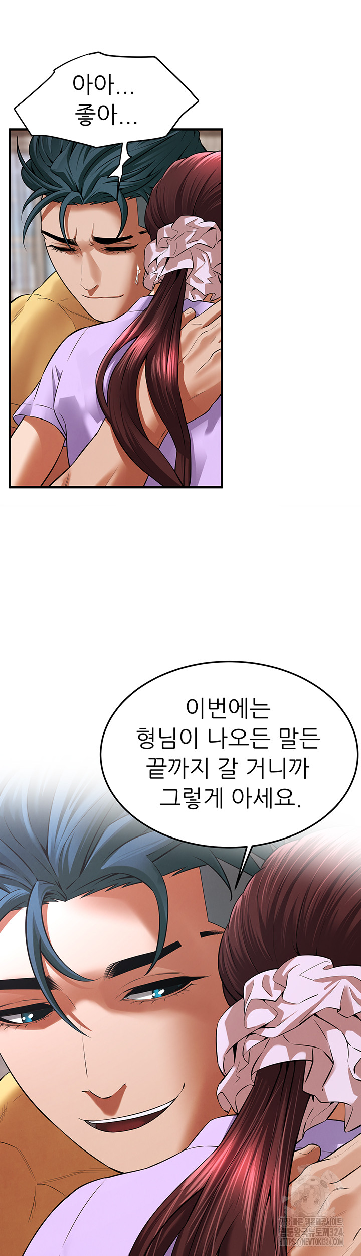 Bastard Raw Chapter 27 Page 50