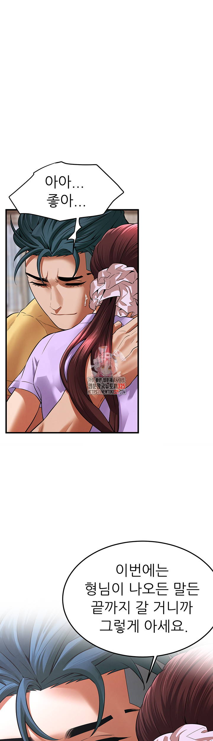 Bastard Raw Chapter 28 Page 1
