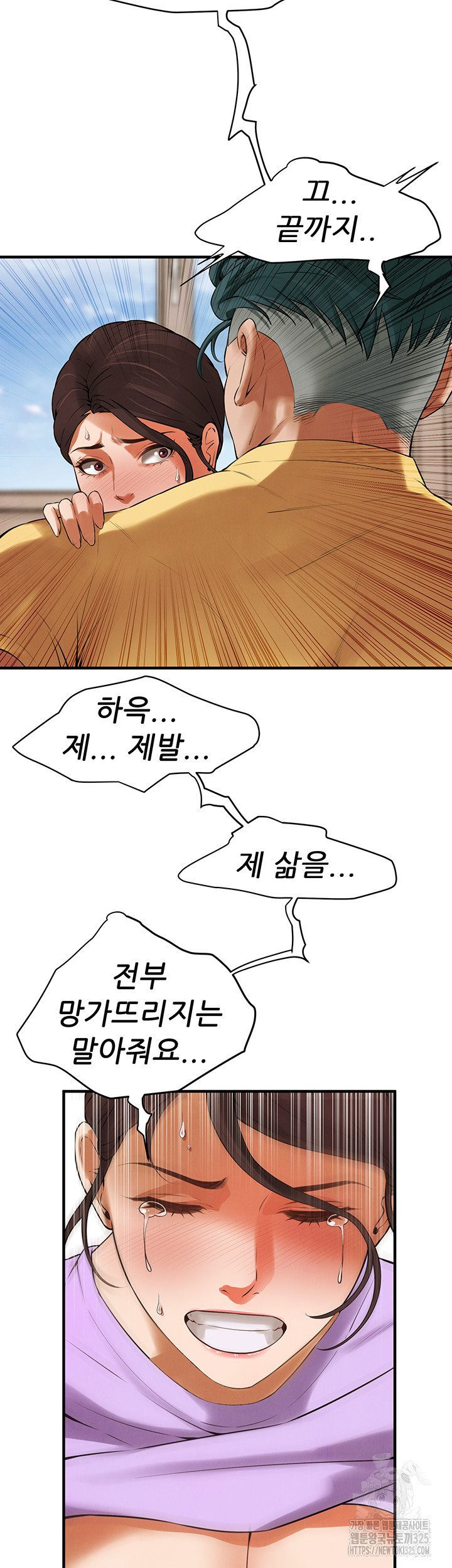 Bastard Raw Chapter 28 Page 25