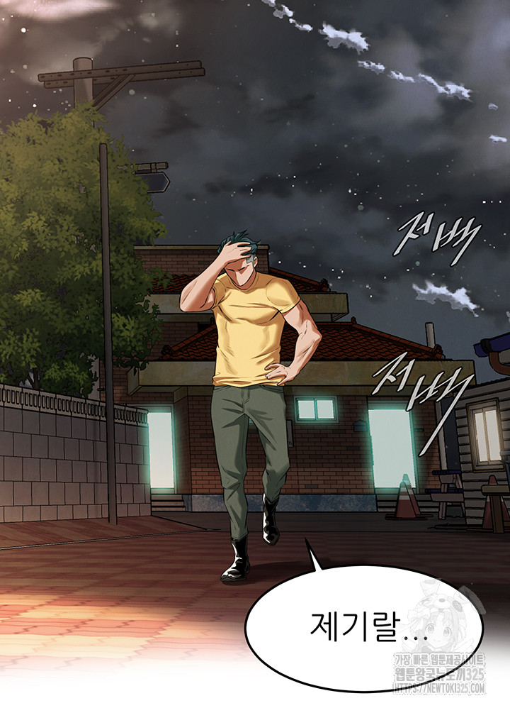 Bastard Raw Chapter 28 Page 33