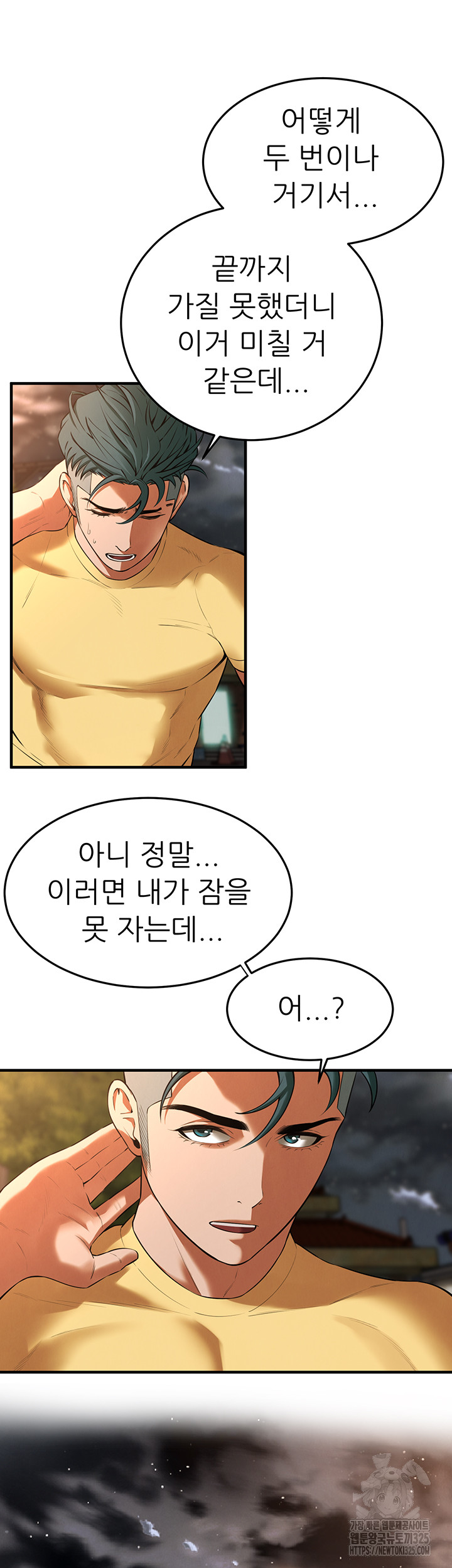 Bastard Raw Chapter 28 Page 34