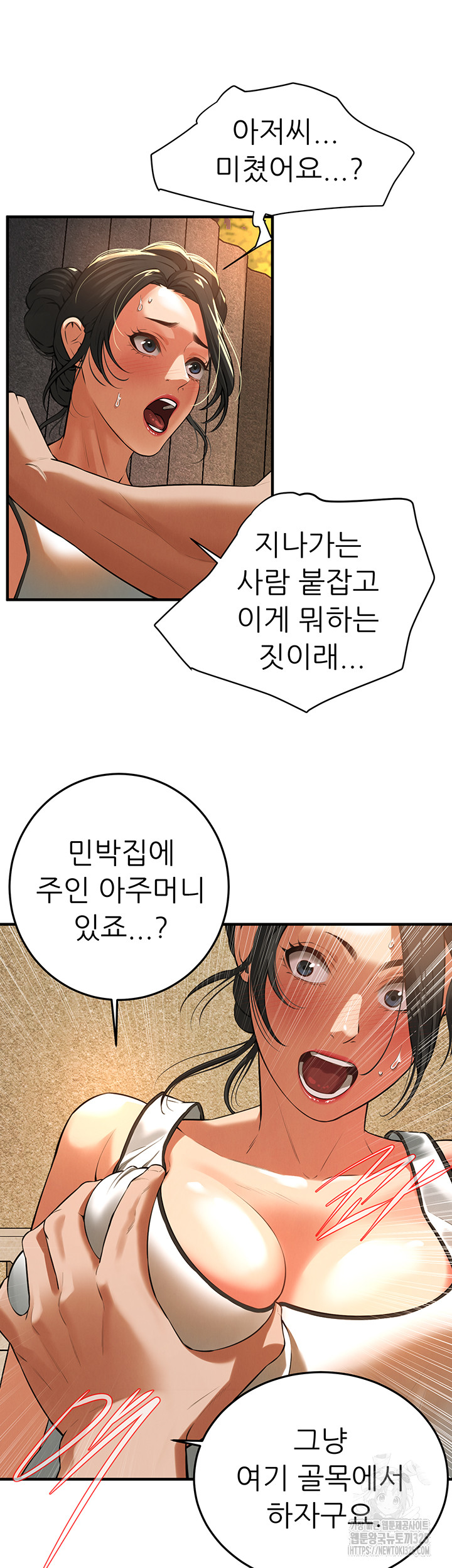 Bastard Raw Chapter 28 Page 39