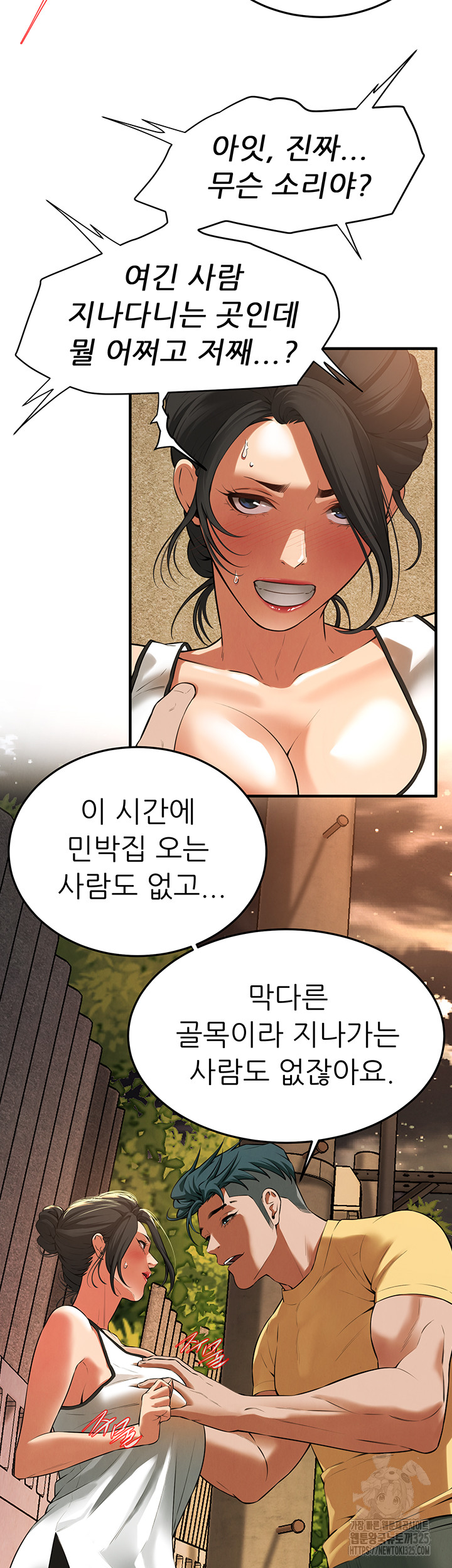 Bastard Raw Chapter 28 Page 40
